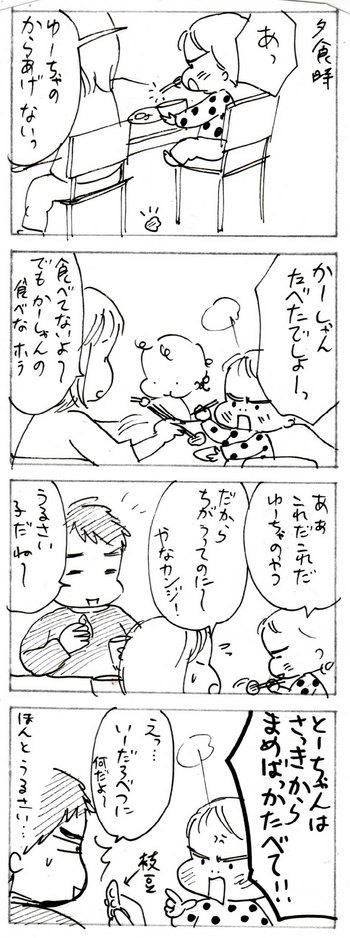 たくあんムスメたち。[4コマ漫画]