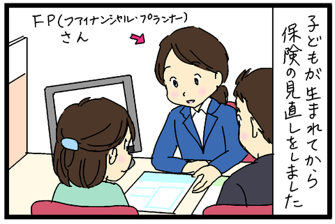 すくパラ倶楽部58仕上げさむね