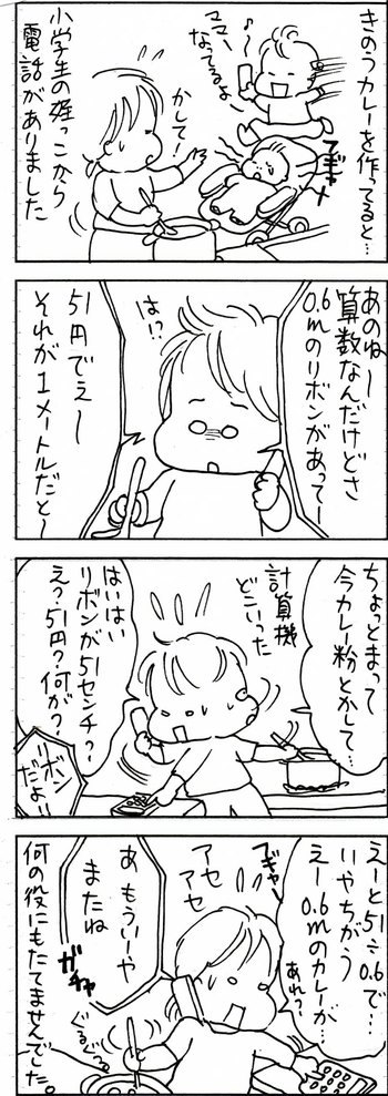 育児まんが日記　たくあんムスメとの日々