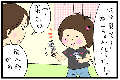 2019-06-27さむね