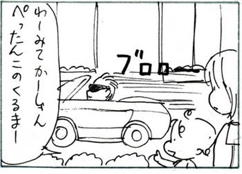 2012-06-11さむね