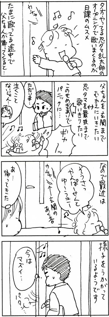 育児まんが日記　たくあんムスメとの日々