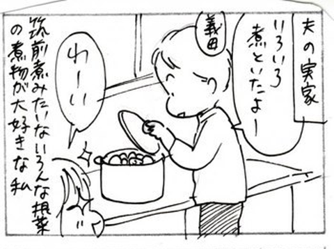 2012-11-09さむね