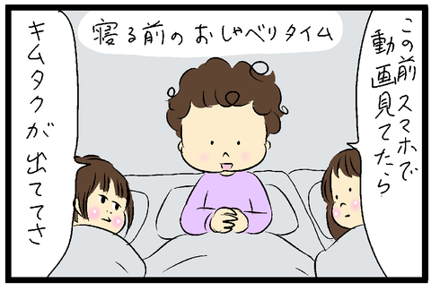 2023-03-21-02さむね