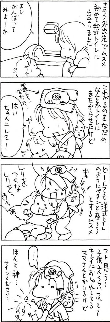 育児まんが日記　たくあんムスメとの日々