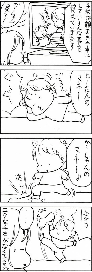 育児まんが日記　たくあんムスメとの日々