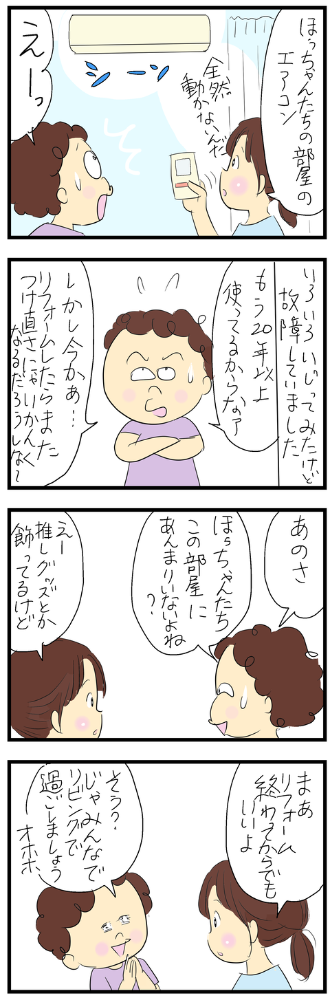 2024-07-19あ