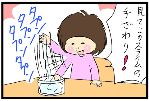 2020-04-24さむね
