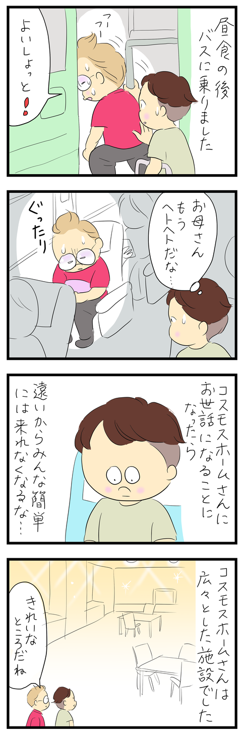 2026-10-06あ