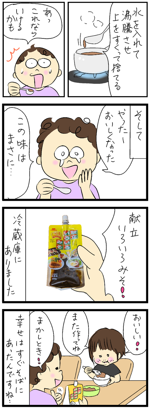 2023-10-04い