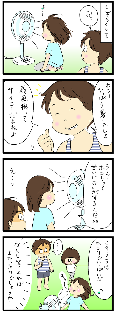 2021-06-08-01い修正