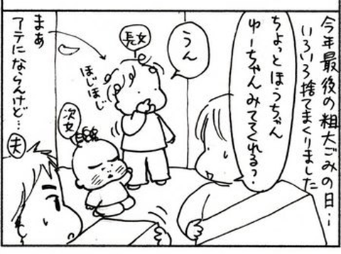 2010-12-08さむね