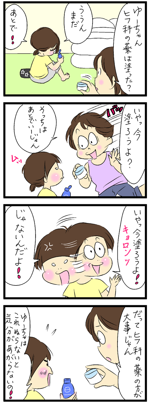 2021-06-12-01い