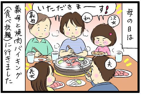 2019-05-14修正最終さむね