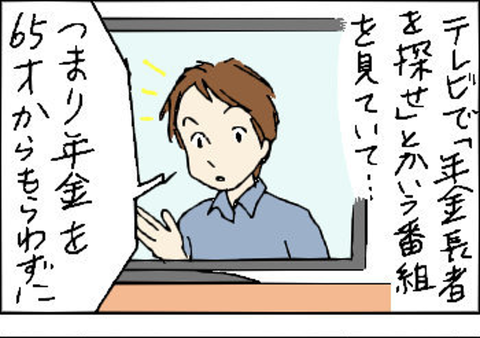 2014-05-23さむね
