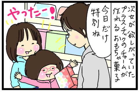 2017-02-19さむね