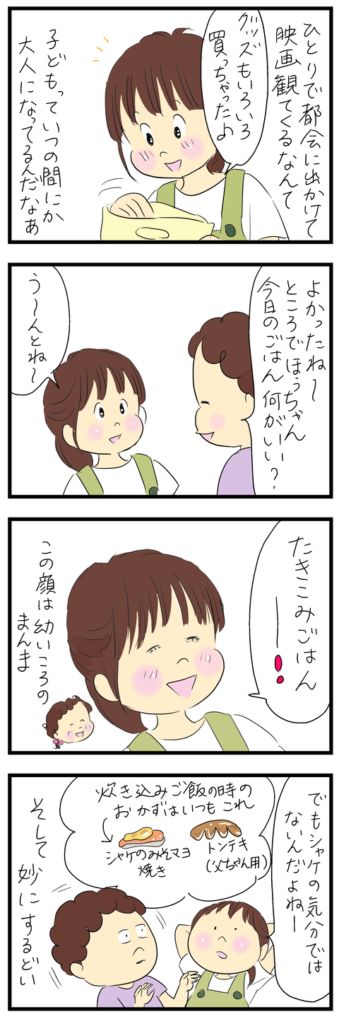 2024-08-05い