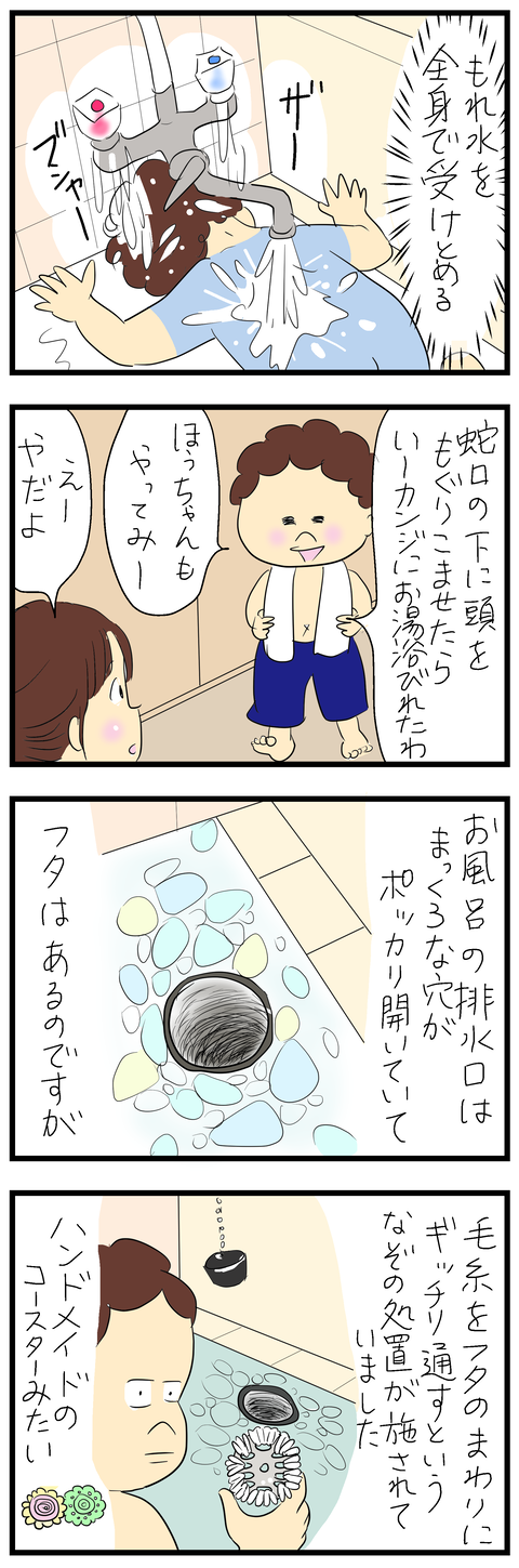 リフォーム物語94い