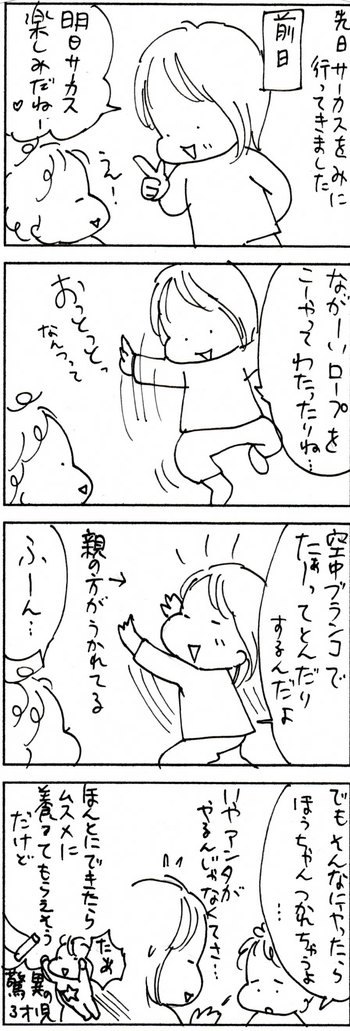 育児まんが日記　たくあんムスメとの日々