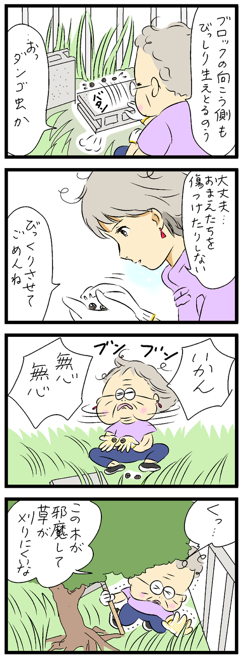 2023-07-08-あ