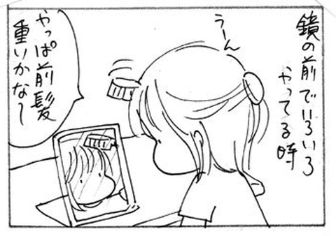 2012-09-05 さむね