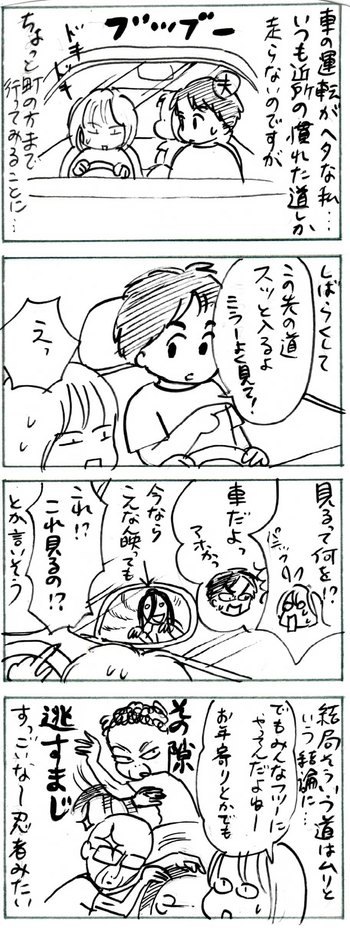 たくあんムスメたち。[4コマ漫画]