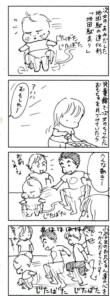 たくあんムスメたち。[4コマ漫画]