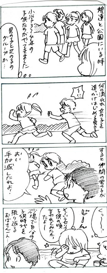 たくあんムスメたち。[4コマ漫画]