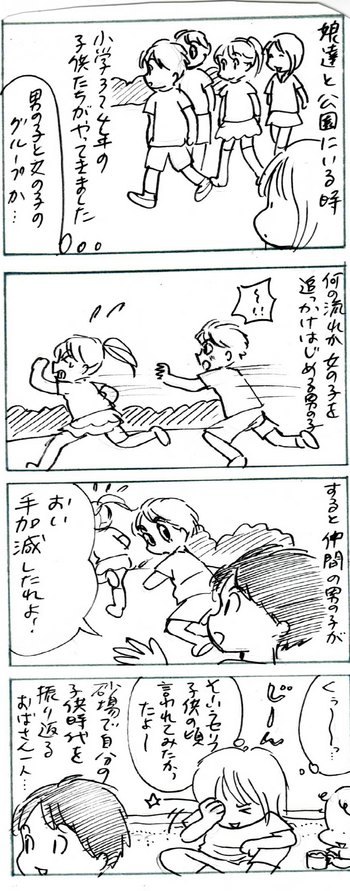 たくあんムスメたち。[4コマ漫画]