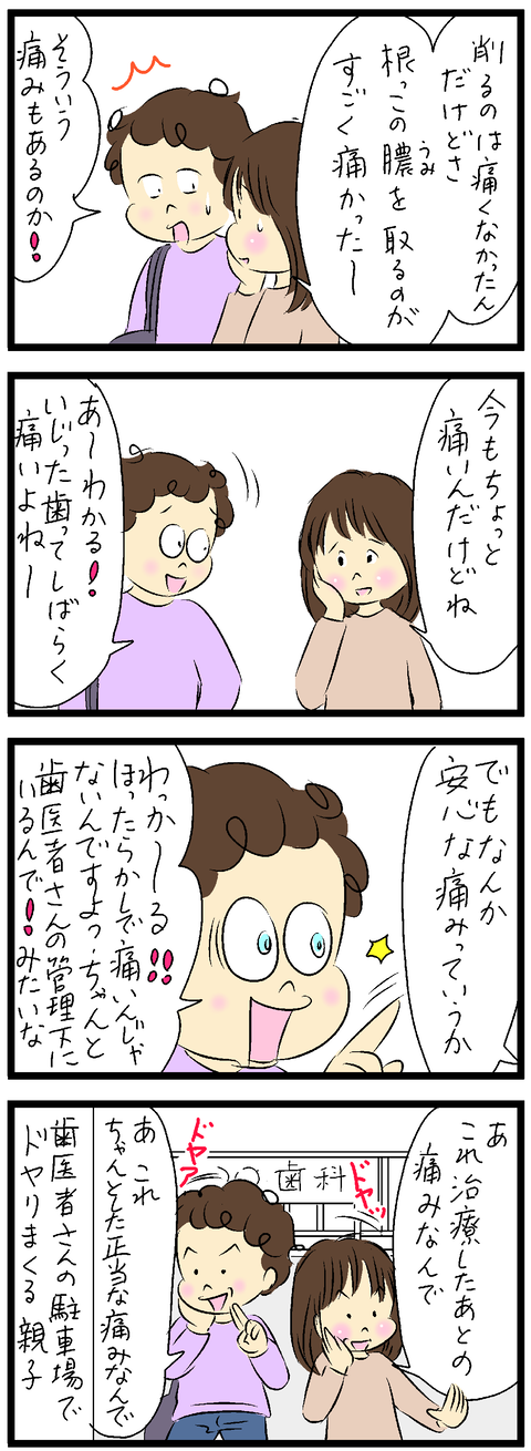 2023-03-31-修正い