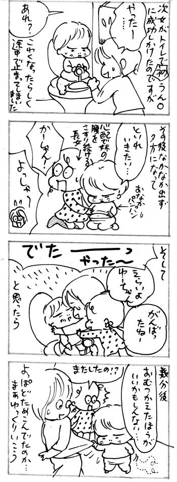 たくあんムスメたち。[4コマ漫画]