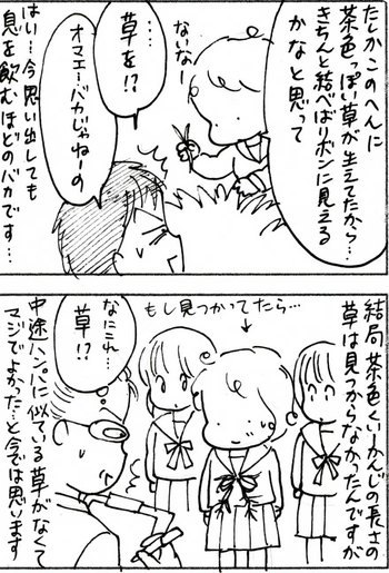 たくあんムスメたち。[4コマ漫画]