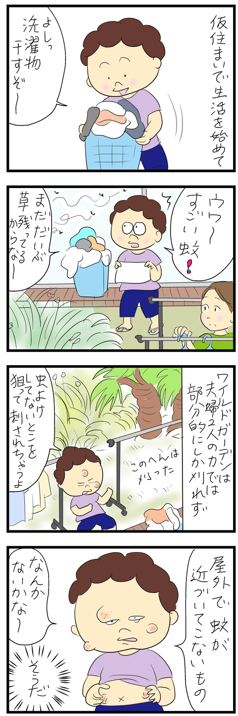 リフォーム物語95あ