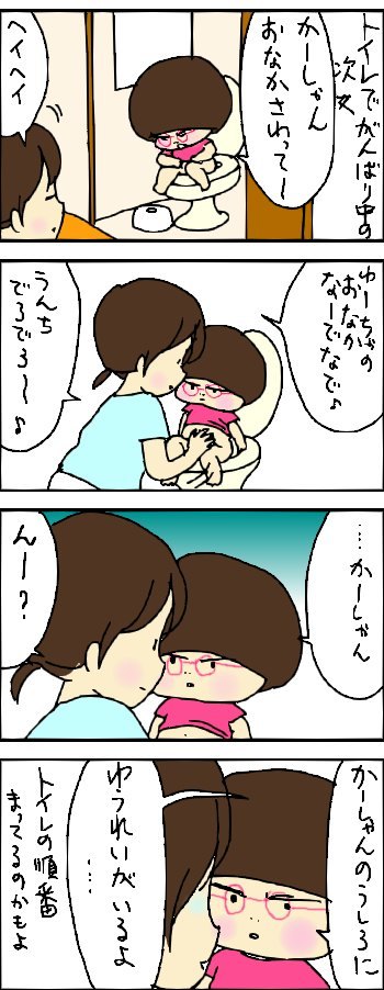 たくあんムスメたち。[4コマ漫画]