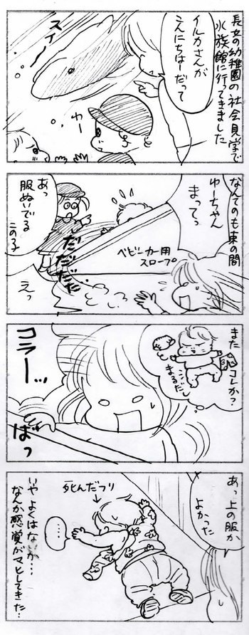 たくあんムスメたち。[4コマ漫画]