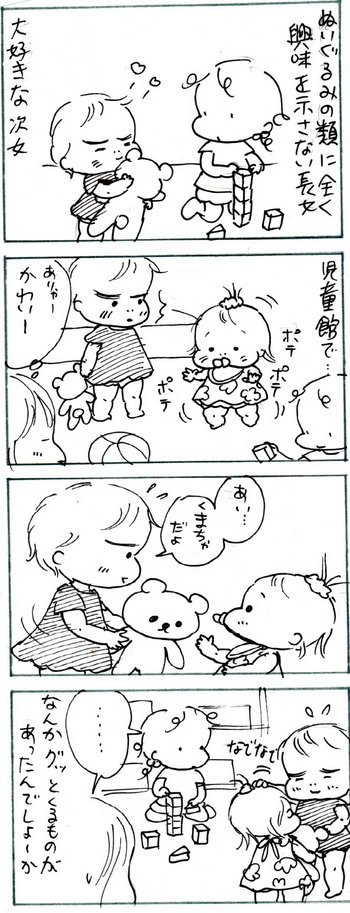 たくあんムスメたち。[4コマ漫画]