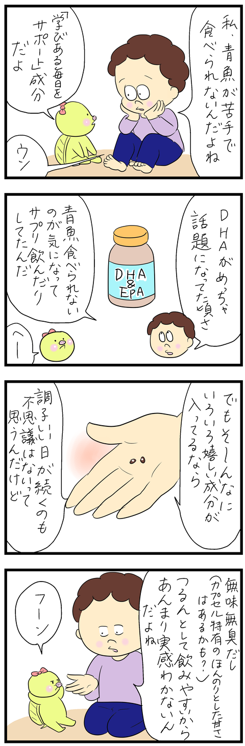 すっぽん小町03か