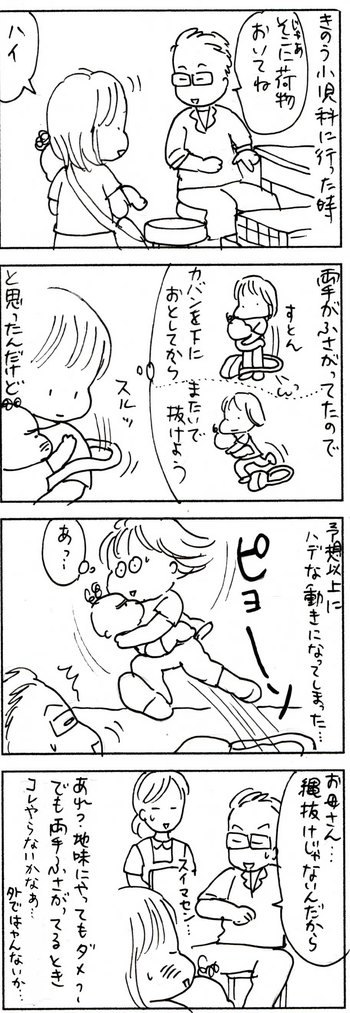 たくあんムスメたち。[4コマ漫画]