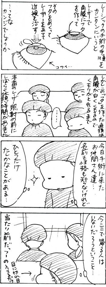 たくあんムスメたち。[4コマ漫画]