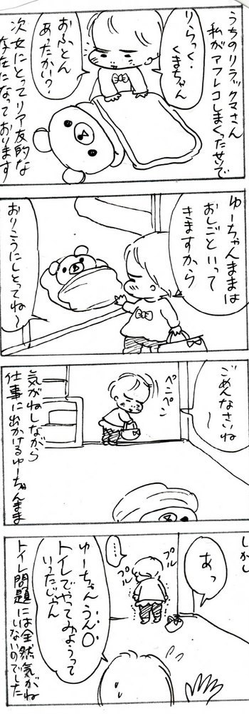 たくあんムスメたち。[4コマ漫画]