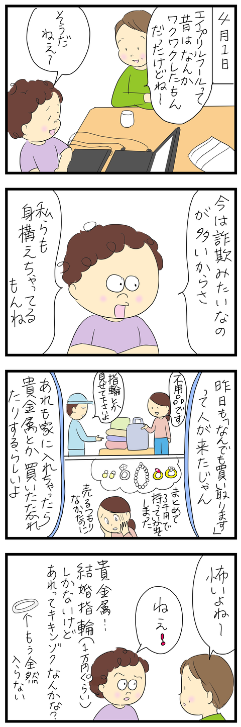 2024-04-03あ