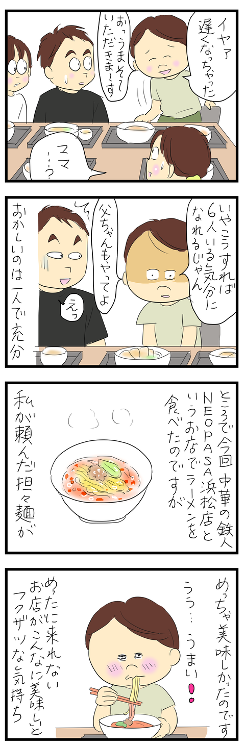 2026-08-02あ