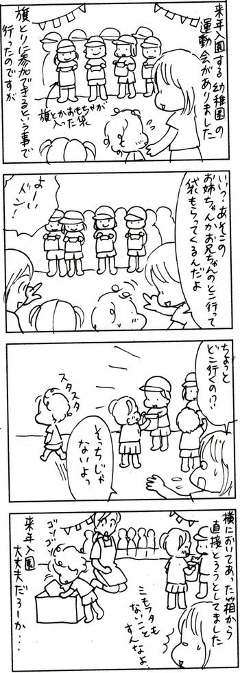 たくあんムスメたち。[4コマ漫画]