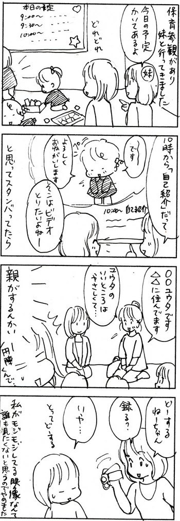 たくあんムスメたち。[4コマ漫画]