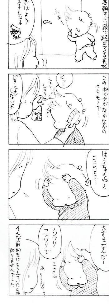 たくあんムスメたち。[4コマ漫画]