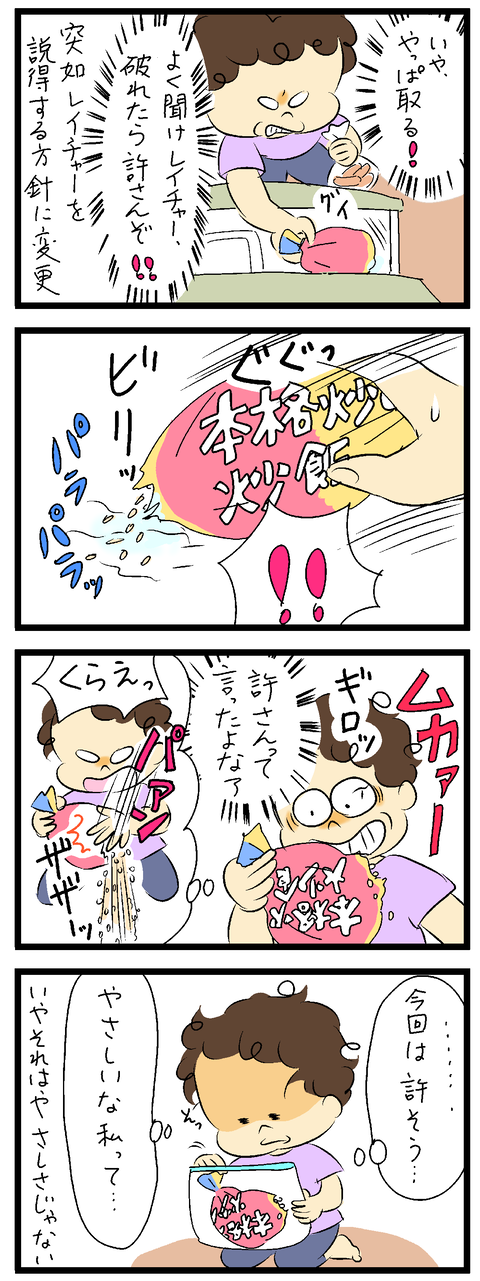 2023-07-21修正い