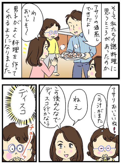 2021-03-09-02う修正