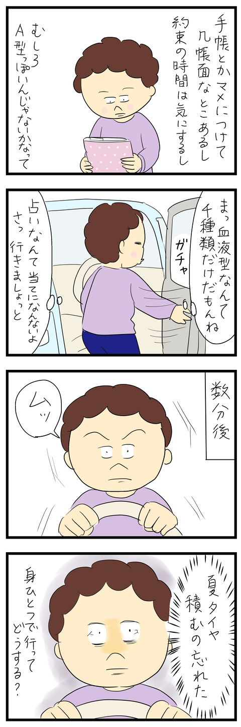2025-03-20い