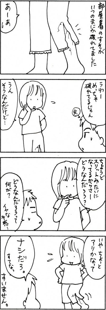 たくあんムスメたち。[4コマ漫画]