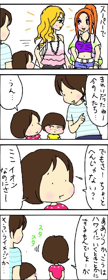たくあんムスメたち。[4コマ漫画]